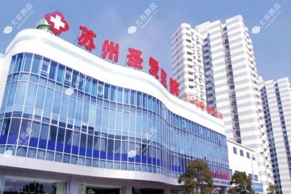 苏州圣爱整形医院