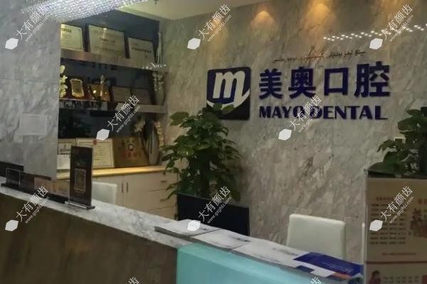 乌鲁木齐美奥口腔医院价格表www.fakemusicmedia.com