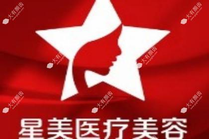 湖南永州星美医疗美容