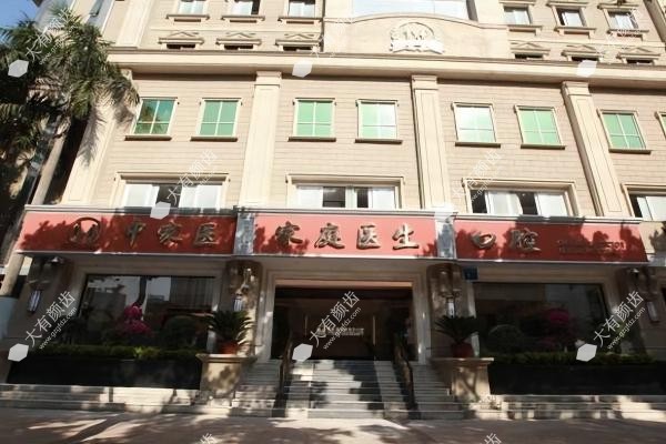 中家医家庭医生囗腔医院www.fakemusicmedia.com