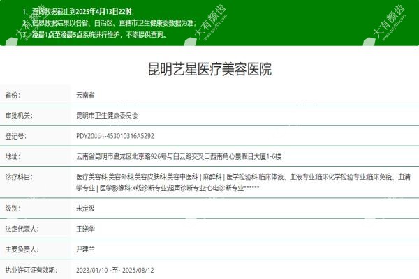 昆明艺星医疗美容医院www.fakemusicmedia.com