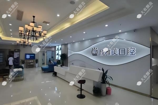 郑州欣雅美口腔门诊部www.fakemusicmedia.com