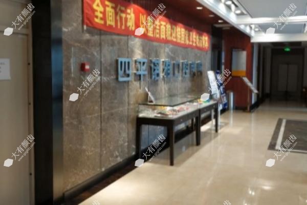四平诺雅口腔医院哪个大夫好www.fakemusicmedia.com
