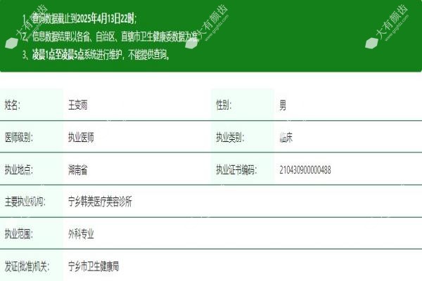 王变雨医生www.fakemusicmedia.com
