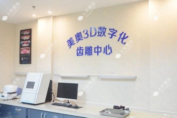乌鲁木齐美奥口腔医院医生介绍www.fakemusicmedia.com