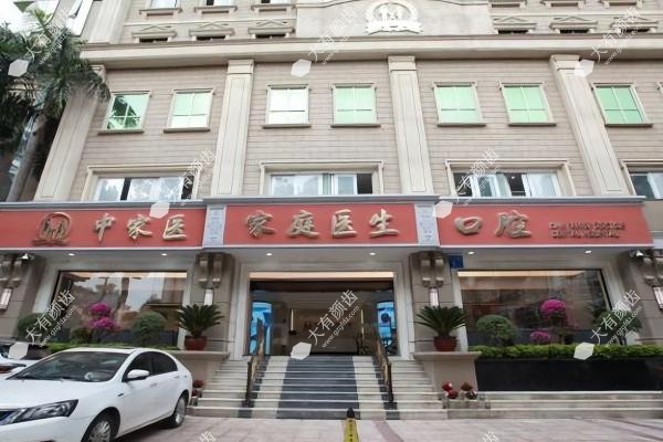 中家医家庭医生囗腔医院www.fakemusicmedia.com