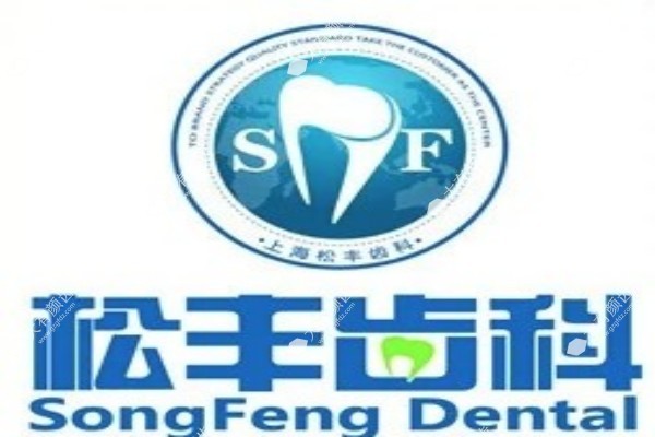 www.fakemusicmedia.com上海松丰齿科怎么样2.jpg