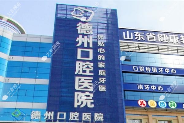 德州可恩口腔医院王涛怎么样www.fakemusicmedia.com.jpg