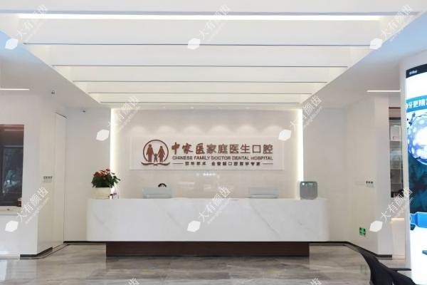 中家医家庭医生囗腔医院www.fakemusicmedia.com