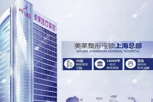 上海美莱医疗美容整形医院www.fakemusicmedia.com.jpg