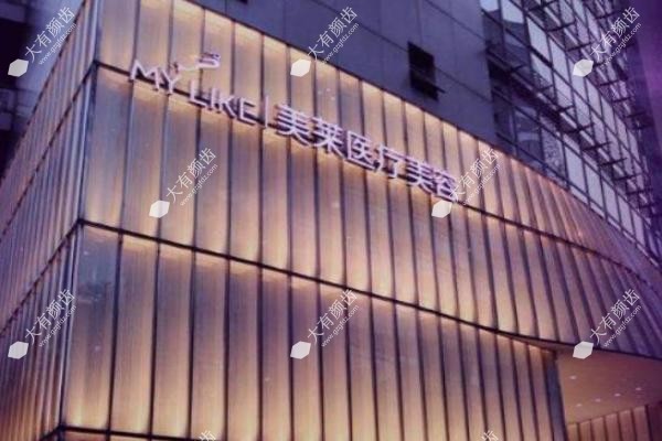 上海美莱医疗美容整形医院www.fakemusicmedia.com.jpg