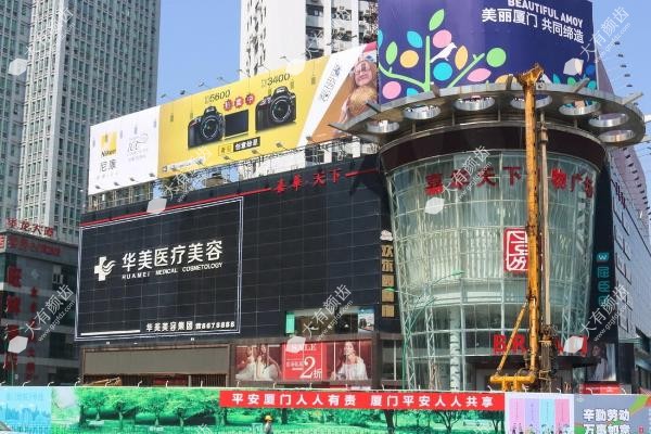 厦门华美整形医院俞积贵fakemusicmedia.com
