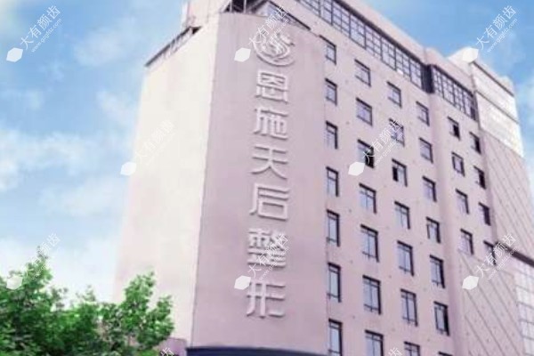恩施天后整形医院医生名单介绍www.fakemusicmedia.com