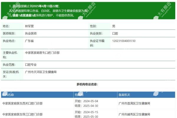 广州中家医林军营www.fakemusicmedia.com