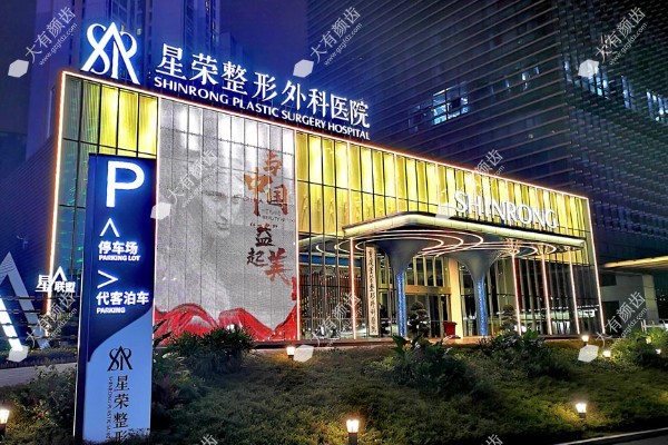 重庆星荣整形医院口碑怎样?病人评价双眼皮闭眼无痕/男性私密技术成爆款www.fakemusicmedia.com.jpg