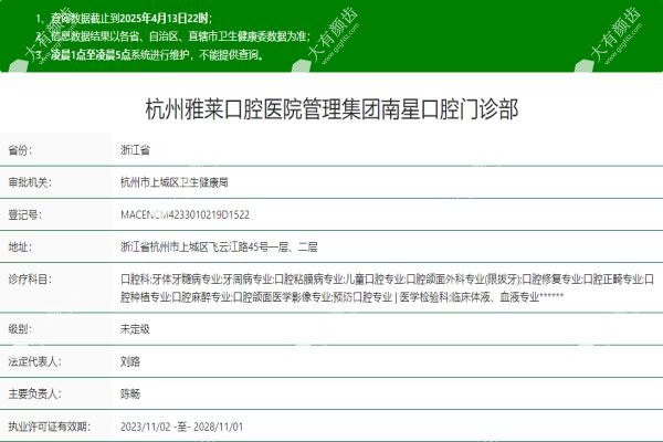 杭州雅莱口腔医院www.fakemusicmedia.com