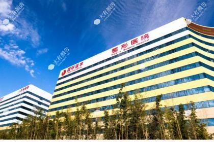 西安国际医学中心医院