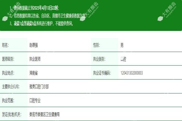 赵德强医生www.fakemusicmedia.com
