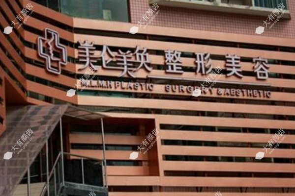 重庆美仑美奂整形美容医院正规吗?是正规1级专科机构,附真实口碑分享www.fakemusicmedia.com.jpg