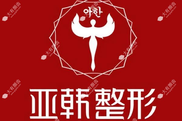 兰州亚韩医学整形美容医院www.fakemusicmedia.com