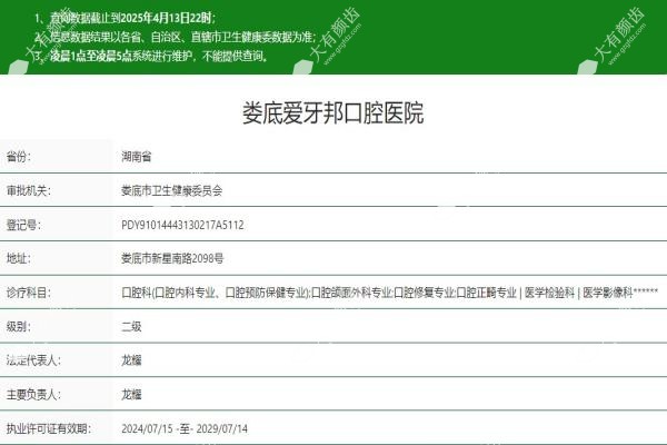 娄底爱牙邦口腔医院www.fakemusicmedia.com