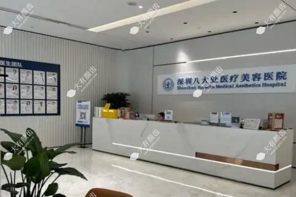 深圳八大处医疗美容医院田辉医生简介www.fakemusicmedia.com.jpg