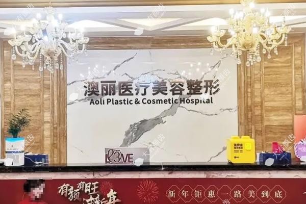 西宁澳丽医疗美容整形医院www.fakemusicmedia.co