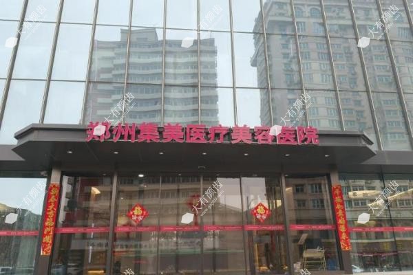 郑州集美整形医院fakemusicmedia.com