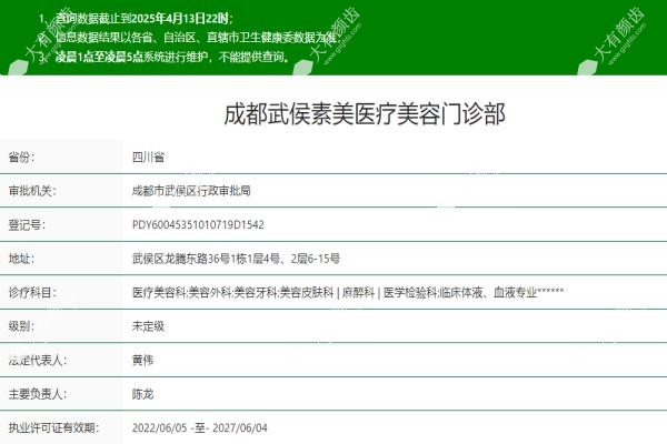 成都武侯素美医疗美容门诊部www.fakemusicmedia.com 成都武侯素美医疗美容门诊部www.fakemusicmedia.com