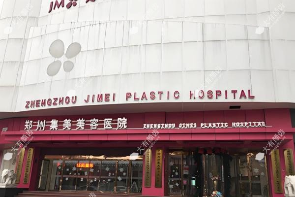 郑州集美整形医院fakemusicmedia.com