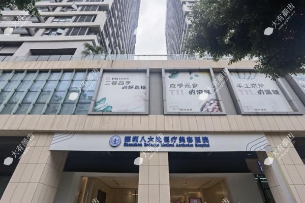 深圳八大处医生评价www.fakemusicmedia.com.jpg