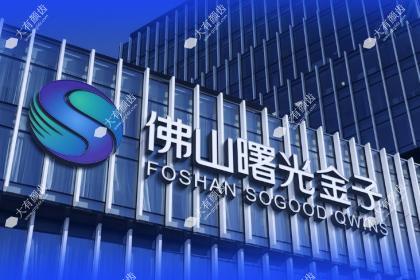 佛山曙光金子医学美容医院