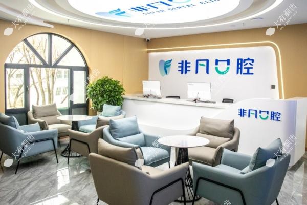 西宁非凡口腔门诊部医生www.fakemusicmedia.com.jpg