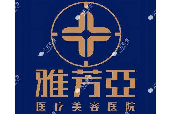 石家庄雅芳亚医疗美容医院www.fakemusicmedia.com