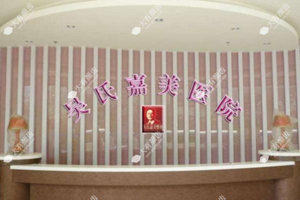 云南吴氏嘉美医疗美容医院www.fakemusicmedia.com