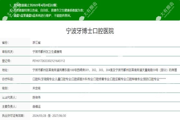 宁波牙博士口腔医院www.fakemusicmedia.com