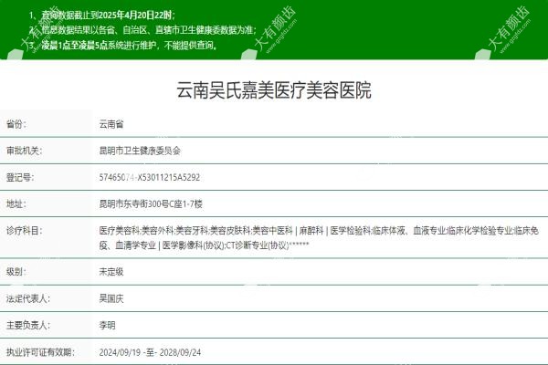 云南吴氏嘉美医疗美容医院www.fakemusicmedia.com