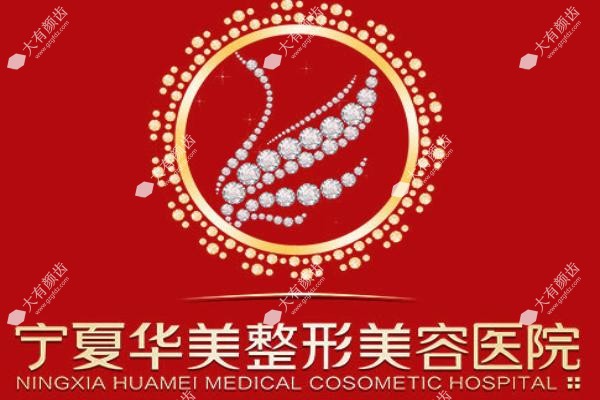 银川华美整形美容医院www.fakemusicmedia.com