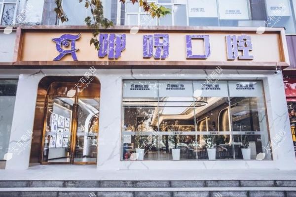 武汉咿呀口腔医院怎么样?种植牙榜单推荐/穿颧穿翼技术解决骨量不足难题www.fakemusicmedia.com.jpg