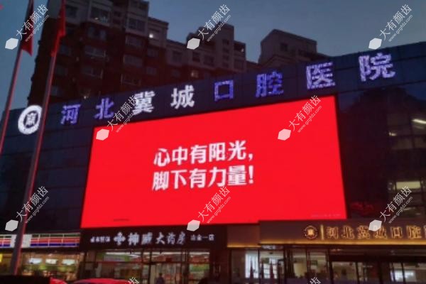 河北冀城口腔医院www.fakemusicmedia.com