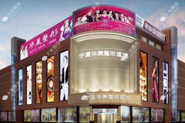 银川华美整形医院怎么样正规吗www.fakemusicmedia.com