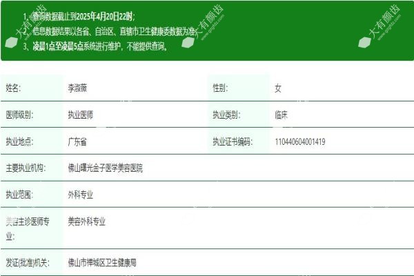 李淑薇医生www.fakemusicmedia.com