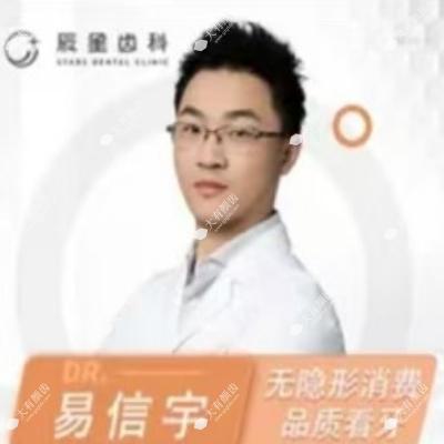 易信宇