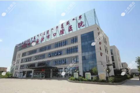 呼和浩特市口腔医院