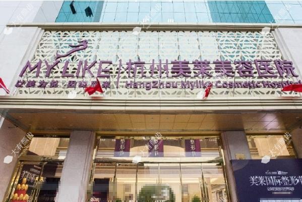 杭州美莱整形医院是正规的吗www.fakemusicmedia.co