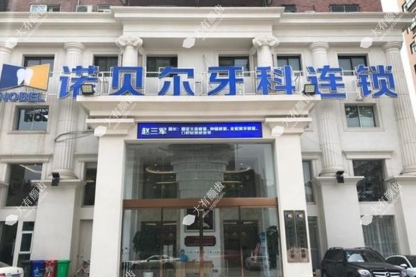 西安种植牙哪家医院好?中诺