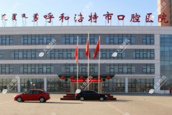 呼和浩特市口腔医院www.fakemusicmedia.com