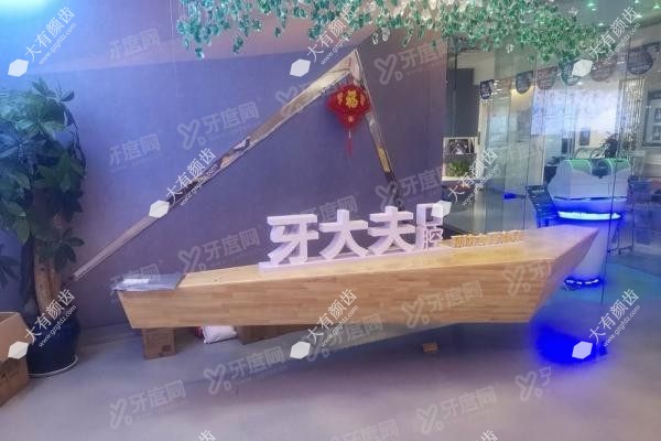 洛阳牙大夫口腔门诊部www.fakemusicmedia.com