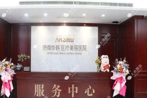 www.fakemusicmedia.com济南华韩医疗美容医院医生介绍20250424437295.jpg