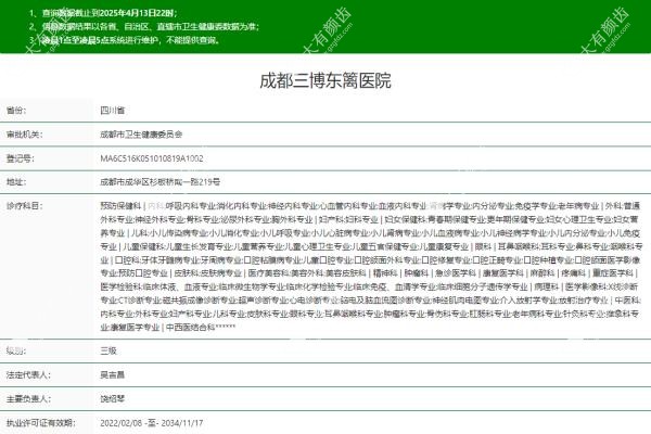 四川省人民医院成都东篱医院www.fakemusicmedia.com